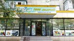 7000 Melochey (Kurmangazy Street, 144) ، متجر للمستلزمات المنزلية
