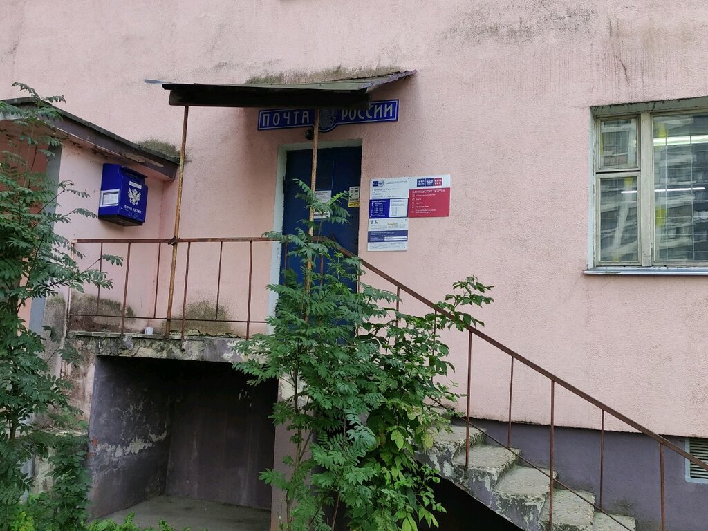 Банк Почта банк, Мытищи, фото