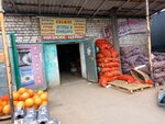 Овощи и фрукты оптом (Komsomolskoye Highway, 3к13), vegetables and fruit wholesale