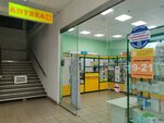 Низкие цены (Okruzhnaya Street, 27В), pharmacy