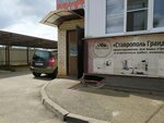 Stavropolgrandstroy (Kulakova Avenue, 13В), construction and finishing works