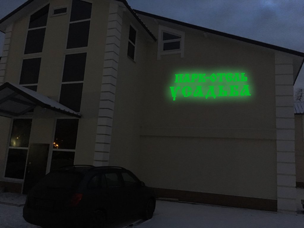 Фото Усадьба