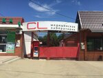 Cl Lab (selo Krasnogvardeyskoye, Pervomayskaya ulitsa, 11К) ، مختبر طبي