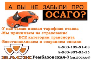 Баск, Рембазовская улица, 3 — Мыски