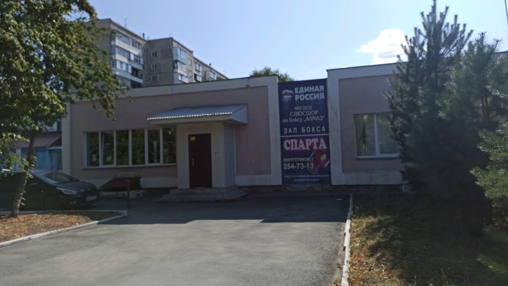 Sports school Detsko-Yunosheskaya Sportivnaya Shkola po Boksu Almaz, Chelyabinsk, photo