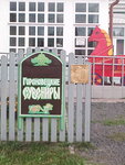 Гороховецкие сувениры (Sadovaya ulitsa, 1), gift and souvenir shop