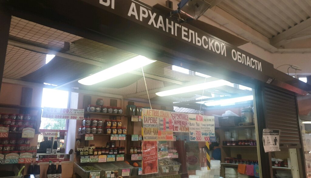 Магазины Архангельской Области