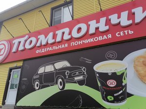 Помпончик (ул. Свободы, 16, село Каширское), кафе в Воронежской области
