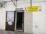 Atelier (Aınabulaq-3 shaǵyn aýdany, 141А), tailor