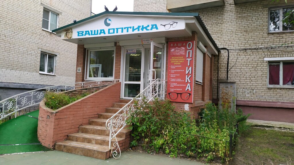 Око оптика тольятти