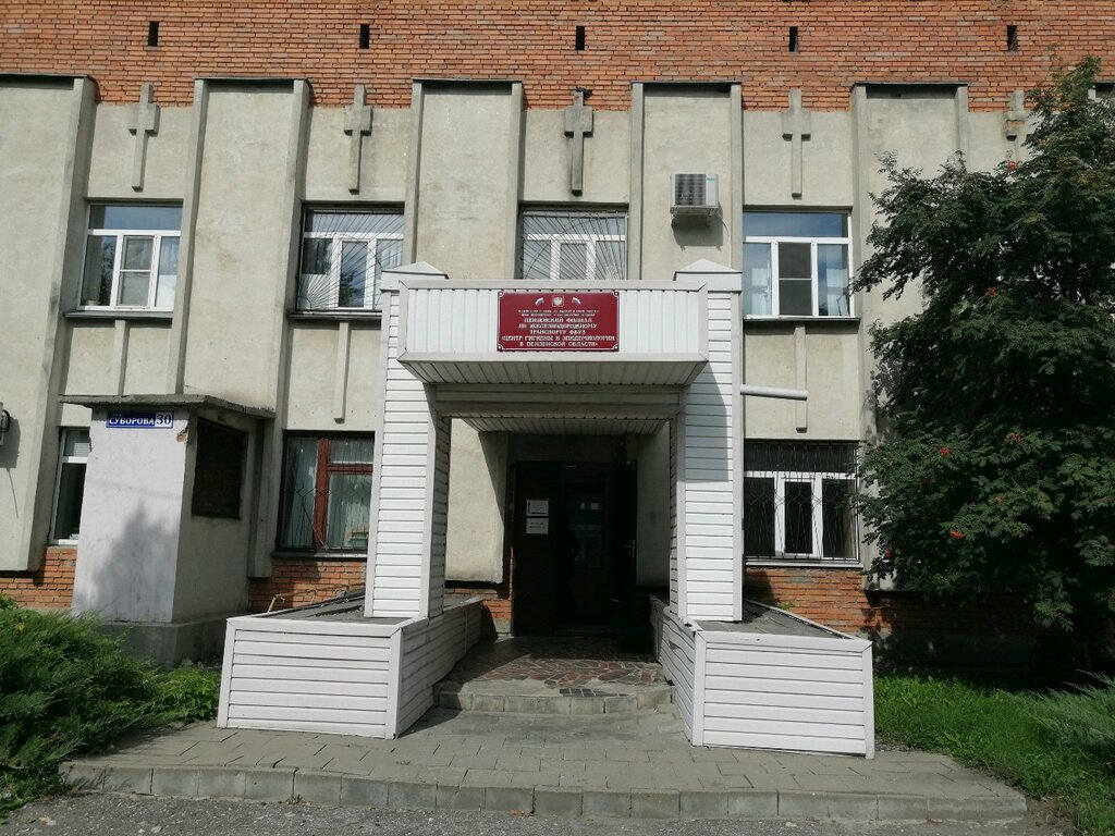 Sanitary epidemiological service Center for Hygiene and Epidemiology of Railway Transport, Penza, photo
