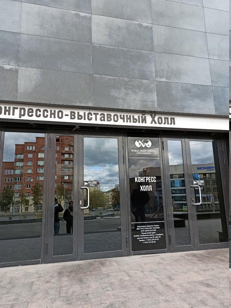 Конгресс холл ленина 35 фото