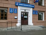 Obshchestvennaya priyemnaya partii Yedinaya Rossiya (Teatralnaya Street, 7/31) ، أحزاب سياسية