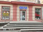 Арти (Sovetskaya Street, 22А), shoe store