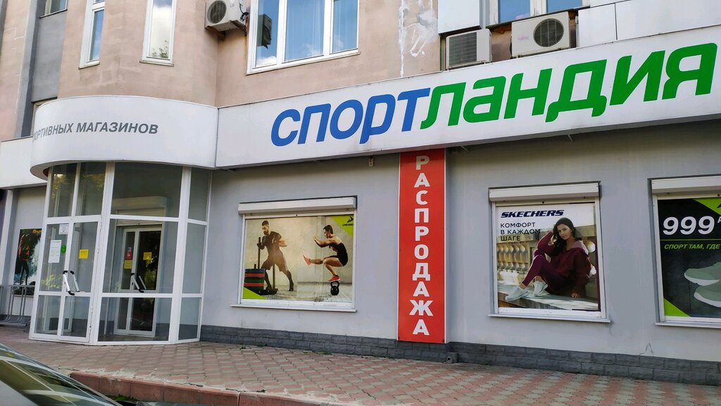 Спортландия ул артема 96 фото