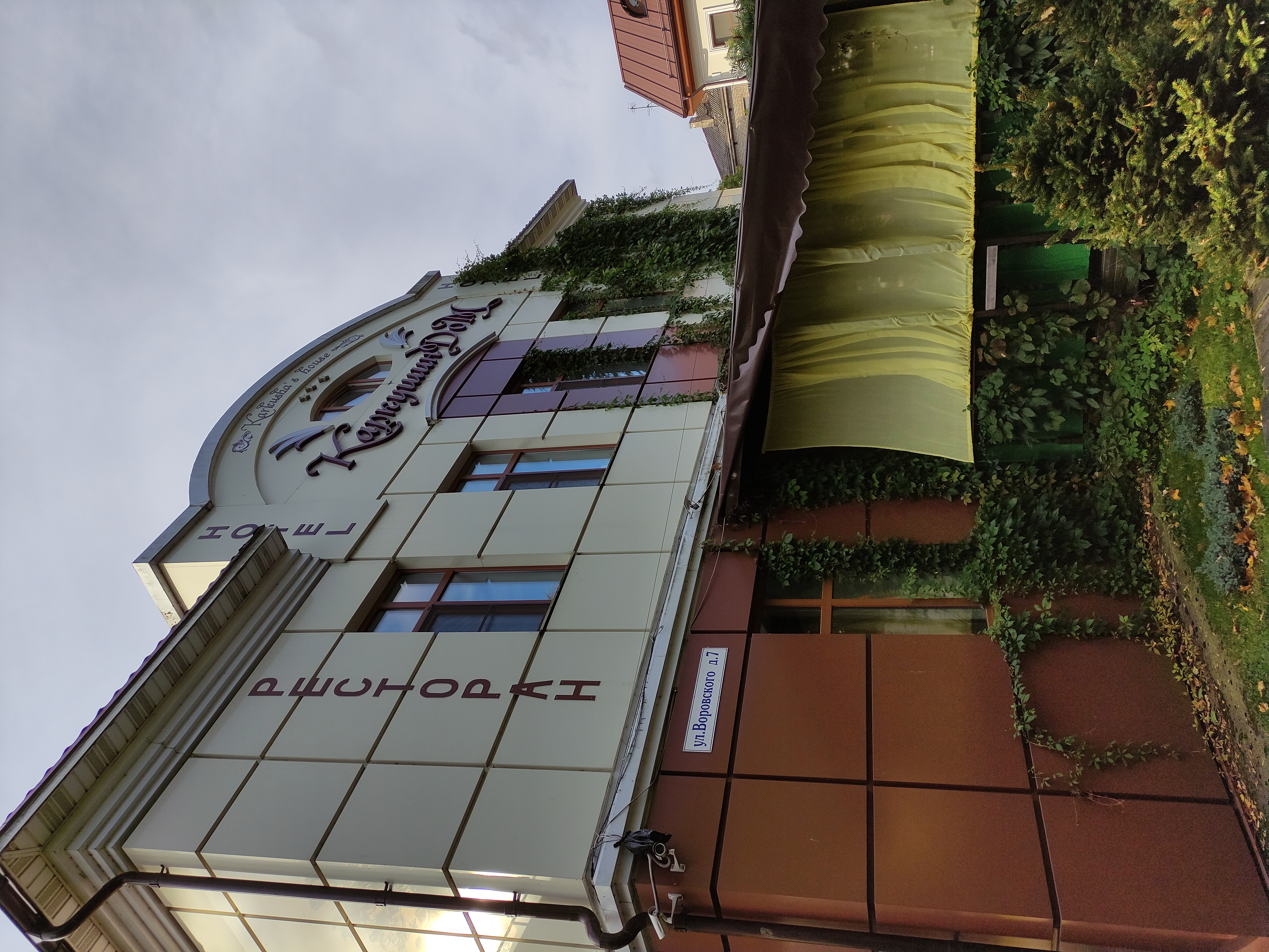 Фото Каркушин Дом