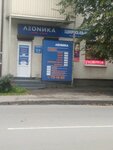 Леоника (Batalnaya Street, 28), estudio de manicura