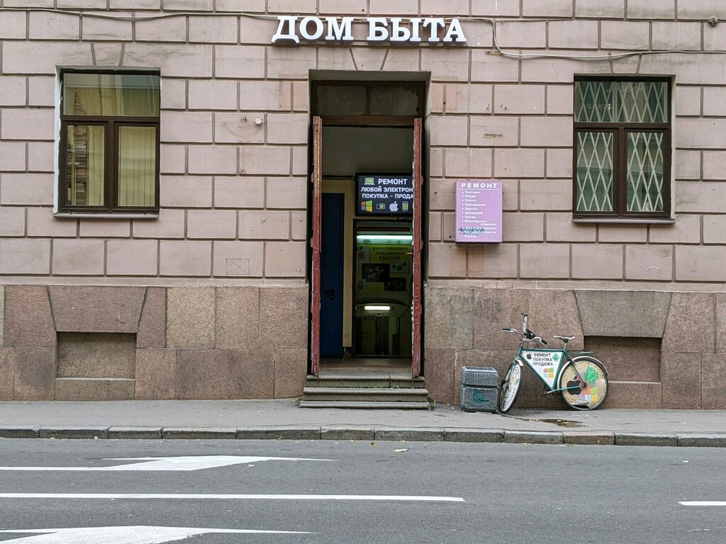 متجر مستلزمات البستنة Природное земледелие ، سان بطرسبرغ، صورة