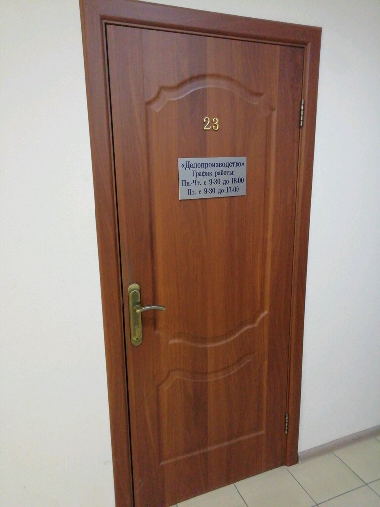 Регистрация и ликвидация предприятий Делопроизводство, Краснодар, фото