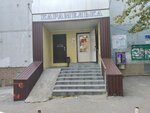 Карамелька (Vyatskaya ulitsa, 63/1), confectionary