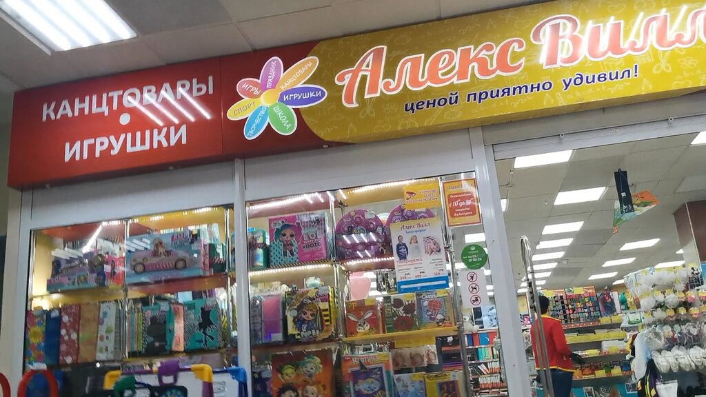 Карта алекс вилл новосибирск