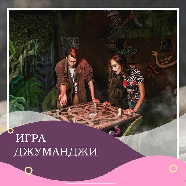 Квест проект винегрет йошкар ола