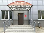 Diastom (Krylatskaya Street, 33к2), dental clinic