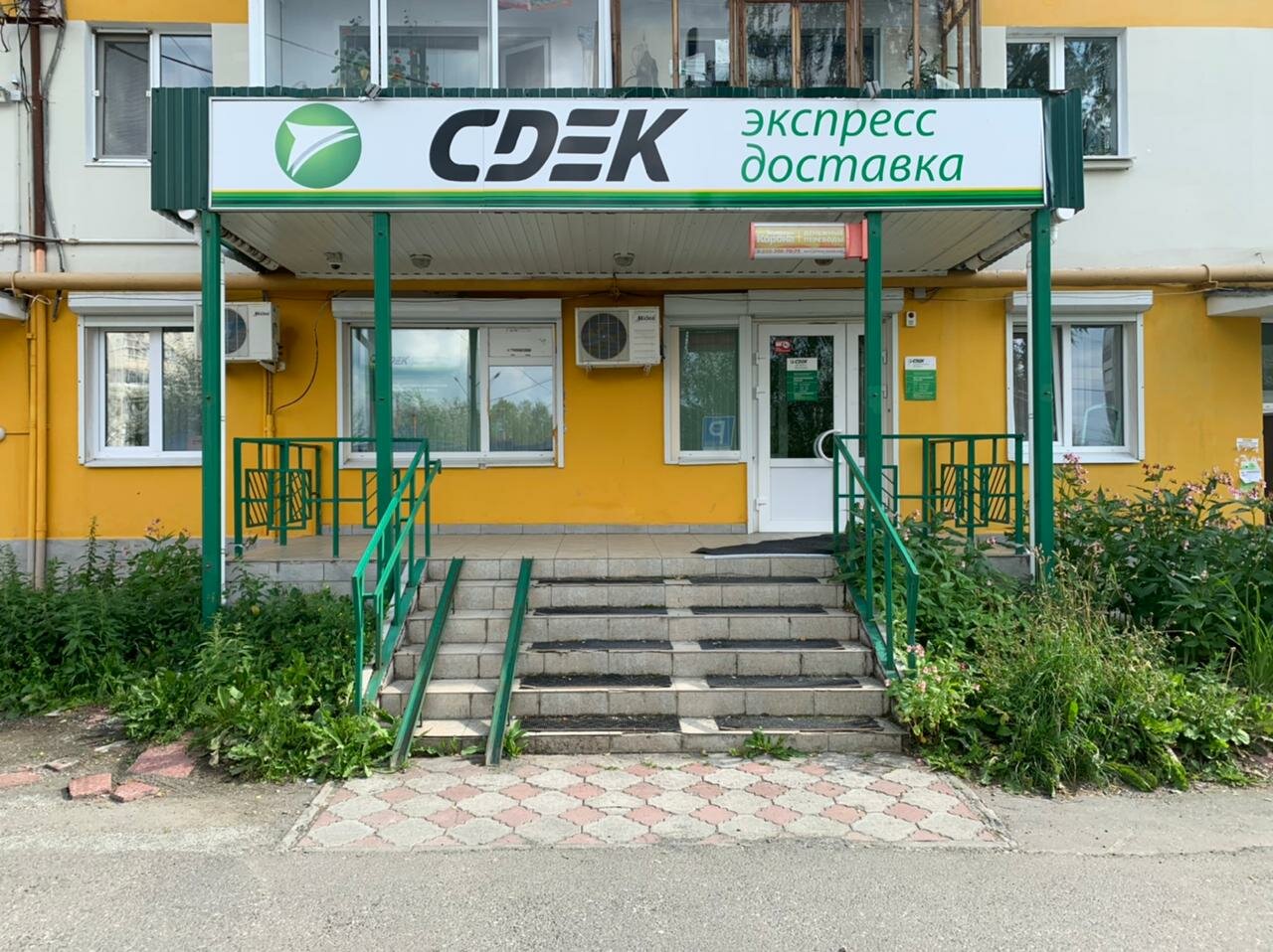 Cdek ул свердлова 13а тольятти фото