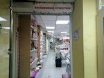 Волшебный сундучок (Vatutina Street, 33), art supplies and crafts