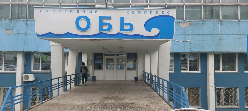 Спортивная школа Жемчужина, Барнаул, фото