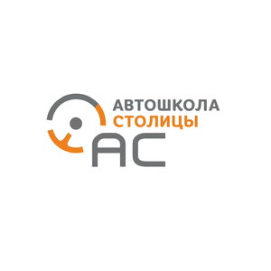 Логотип автошколы «Автошкола Столицы»