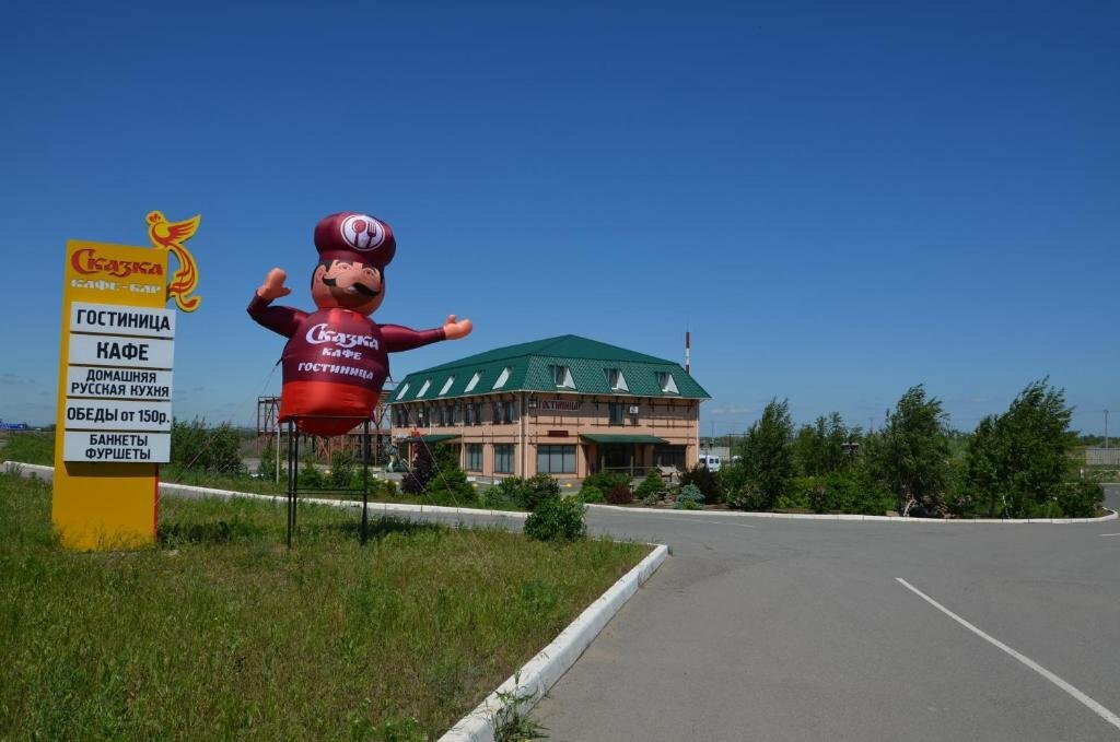 Гостиница Эко-Сказка, Саратовская область, фото