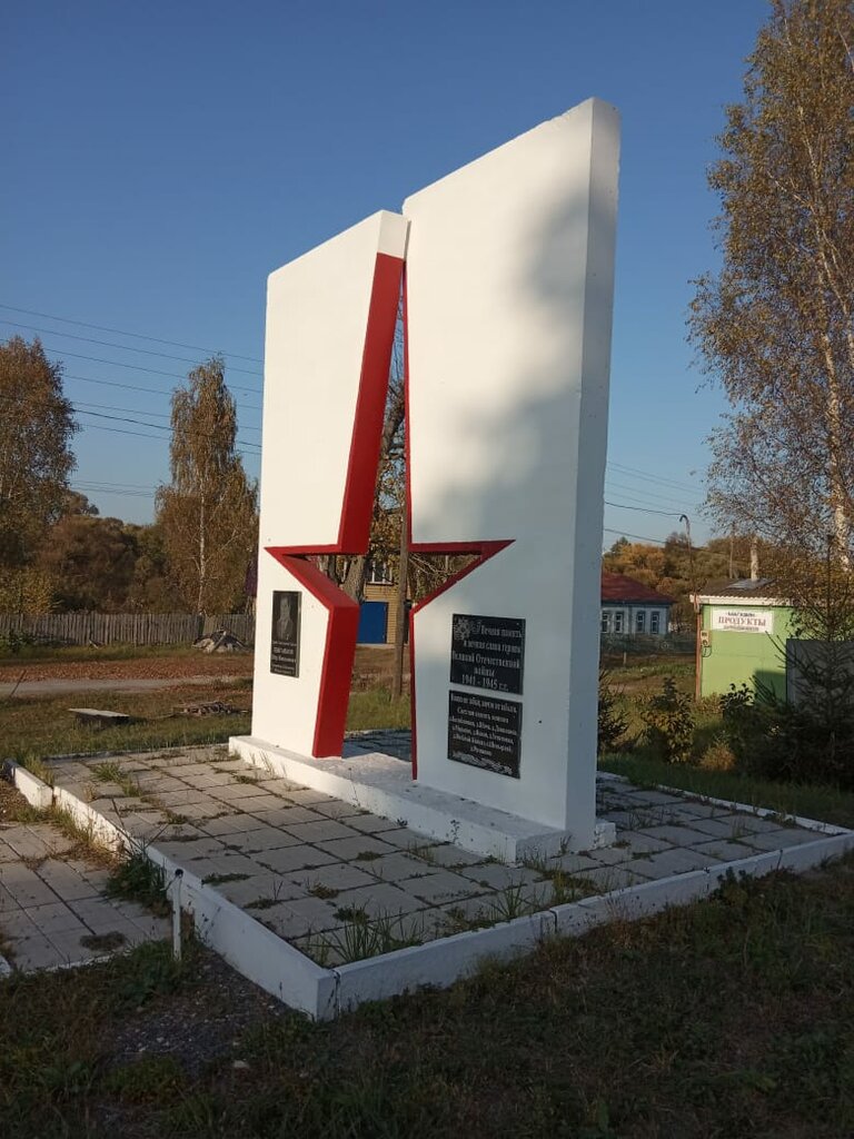 نصب تذكاري للحرب، مقبرة جماعية Воинам, павшим в Великой Отечественной войне ، مقاطعة ريازان، صورة
