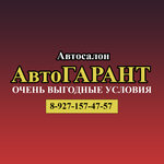AvtoGarant (Saratov, Volskiy trakt, 3Г), exposición de coches