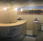 Pravovaya garantiya (ulitsa Maslennikova, 72), servicios legales