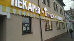 Штрудель (Sovetskaya ulitsa, 29), fast food
