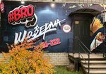 Bro Shaverma (Sovetskiy Avenue, 117), fast food