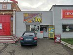 3q (rabochiy posyolok Lyubinskiy, ulitsa 70 let Oktyabrya, 4) ، تصليح الهواتف