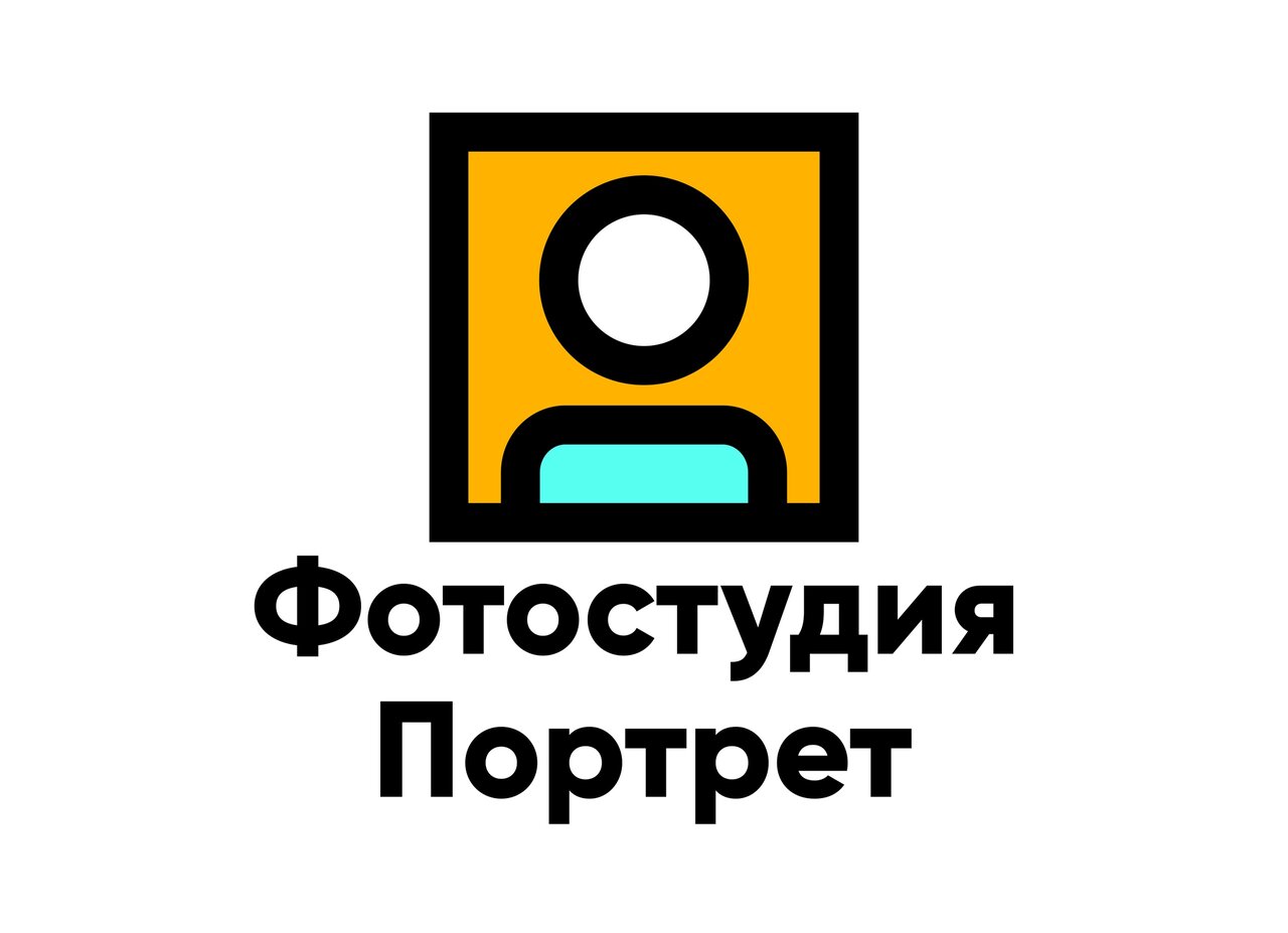 Фотостудия Портрет
