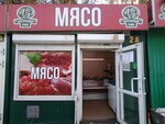 Мясо (Akademicheskaya ulitsa, 14А/2) ، متجر جزارة، ديلي