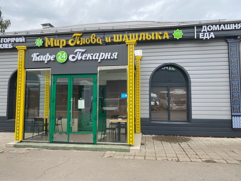 Canteen Pilav and Barbeque, Moscow and Moscow Oblast, photo