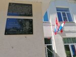 Н.Ф. Гастелло (Akademika Pavlova Street, 85), memorial plaque, foundation stone