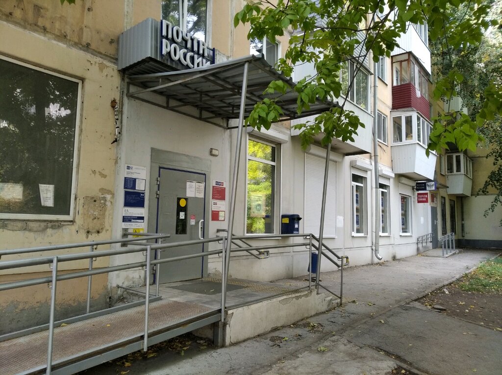 Почтовое отделение Отделение почтовой связи № 443074, Самара, фото