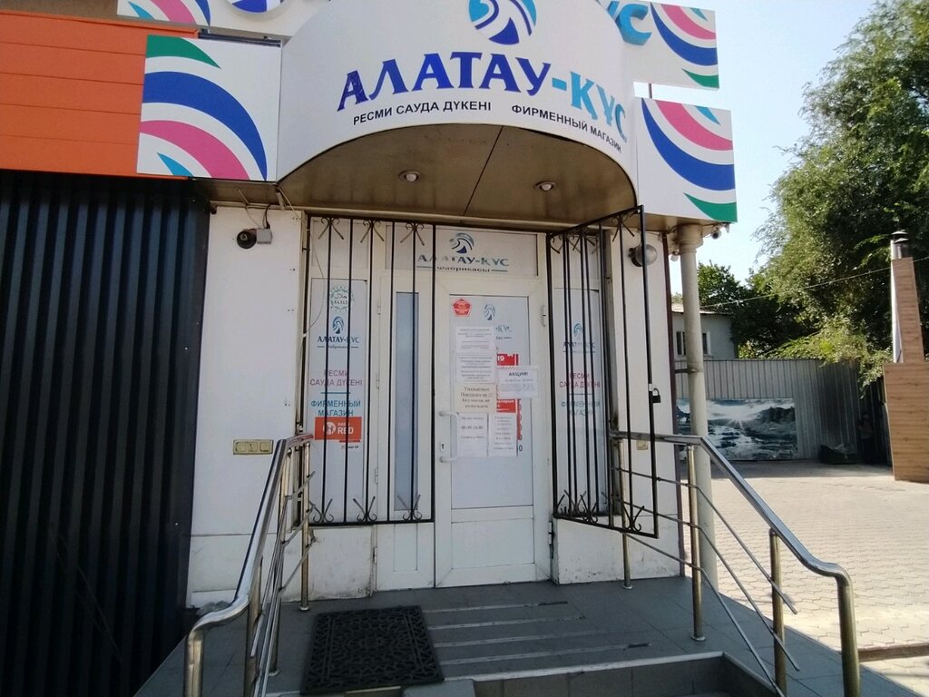 Яйцо и мясо птицы Алатау-кус, Алматы, фото