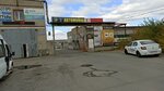 Russkaya Retridingovaya Kompaniya (Lineynaya ulitsa, 86к2), equipos de taller y servicio de automóviles