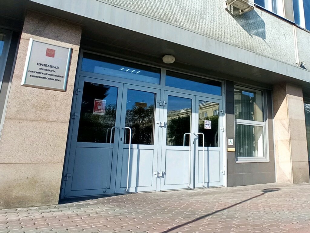 وزارات حكومية، خدمات Ministerstvo ekonomiki Krasnoyarskogo kraya ، كراسنويارسك، صورة