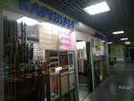 Karniz Lyuks (Akademicheskaya ulitsa, 31), blinds and roller blinds