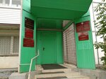Общественная приемная депутата Швецова Н. В. (Votkinskoye Highway, 66), council of deputies