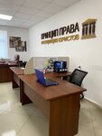 Ассоциация юристов Принцип Права (prospekt Stroiteley, 10А), legal services
