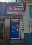 Centr Denezhnoy Pomoshchi (Proletarskaya ulitsa, 65А), microfinance institution